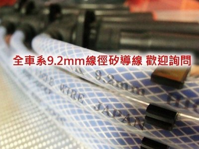 [[瘋馬車鋪]]GP 9.2mm強化版矽導線- 2014菱利1.3 + NGK IX5號銥合金火星塞 組合套餐