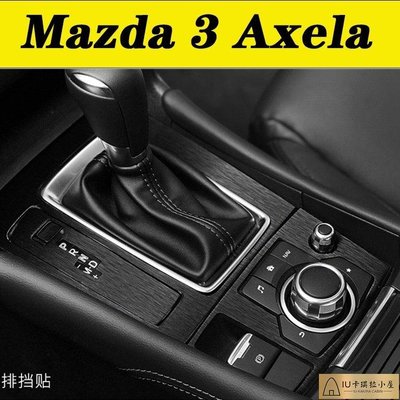 Mazda 3 Axela 汽車內裝卡夢貼紙 中控排擋 電動窗 內拉手 中柱 防踢膜碳纖維改裝改色貼膜[IU卡琪拉小屋]886