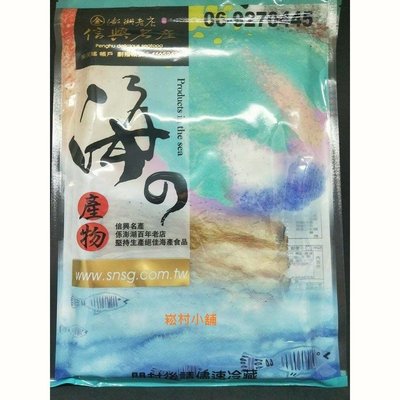 暢銷商品澎湖名產信興碳烤魷魚片