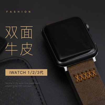 復古真皮錶帶適用於apple watch 智慧手錶蘋果手錶1代2代3代通用錶帶38mm 42mm手錶錶帶