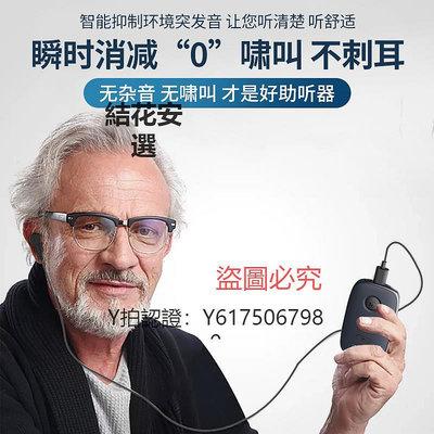 助聽器 未來客助聽器專用盒式款充電款重度大功率助聽器耳聾耳背