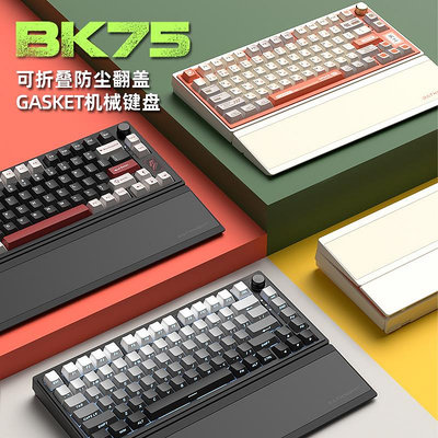 蝙蝠騎士BK75三模機械鍵盤Gasket熱插拔客制化RGB游戲電競