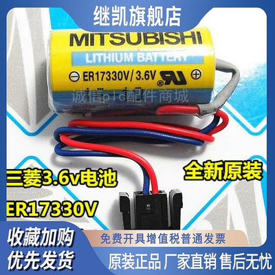 促銷包郵原裝三菱ER17330V/3.6V MR-BAT PLC工控伺服驅動器鋰電池