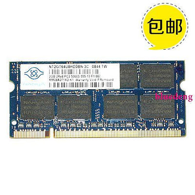 富士通MH330卡 2G DDR2 667筆電記憶體二代 PC2-5300S 原裝正品