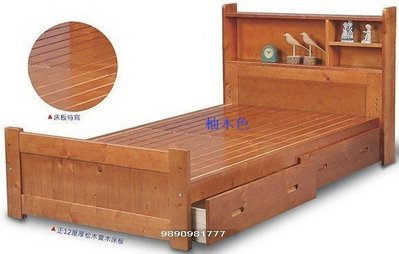【12804】柚木色3.5尺單人加大床台 床架 收納床底 書架 公主床 兒童床