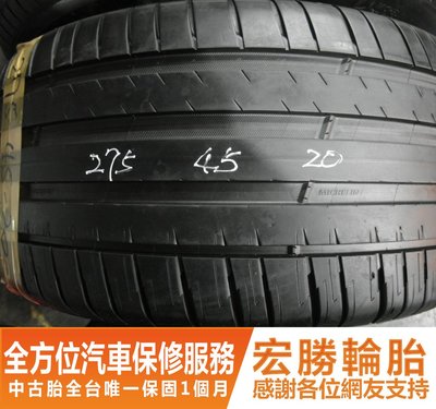 【新宏勝汽車】中古胎 落地胎 二手輪胎：C492.275 45 20 米其林 PS4 SUV 9成 2條 10000元