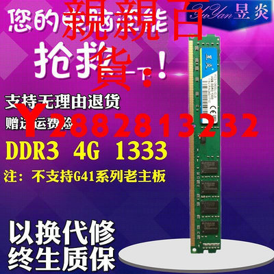 可開發票量大優惠全新DDR3 8G 4G 1600臺式機 全兼容內存條三星鎂光海力士顆粒