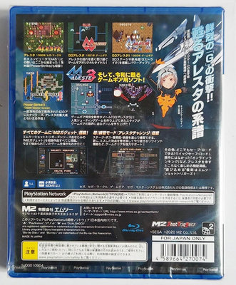 PS4 游戲 雅士達戰機 四部合輯 Aleste Collection 11區 類似雷電