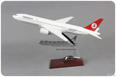 土耳其航空 Turkish 波音 B777 樹脂 仿真 客機 飛機模型 32cm