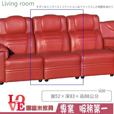 《娜富米家具》SE-326-11 L型半牛皮沙發/中椅單只~ 優惠價3600元