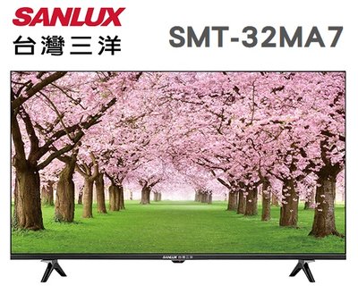 【不安裝】SANLUX 台灣三洋 【SMT-32MA7】 32吋 LED 液晶電視