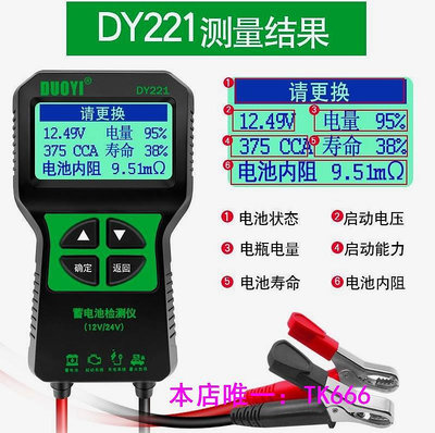 電池檢測儀日本進口多一DY221汽車蓄電池測試儀 蓄電池檢測儀內阻12V汽車電