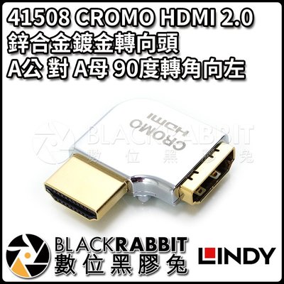 數位黑膠兔【 LINDY 林帝 41508 CROMO HDMI2.0 鋅合金鍍金轉向頭 A公對A母 90度轉角向左 】