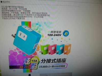 浪漫滿屋 ULI炫彩2A雙USB充電插座(橘.綠兩色)