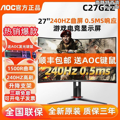 c27g2z曲面電競顯示屏240hz遊戲2k液晶c27g2x電腦27寸顯示器