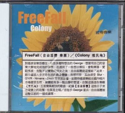 ~拉奇音樂 ~ FreeFall 自由落體樂團 Colony  殖民地  水晶唱片發行 全新未拆封