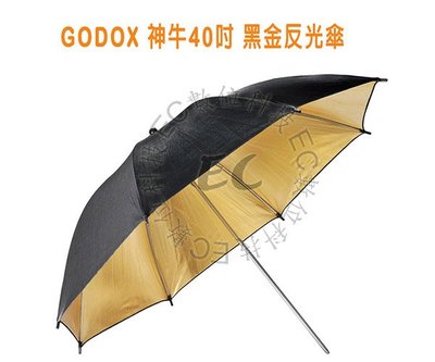 【EC數位】Godox 神牛 黑金反光傘 101CM 40寸 外黑內金 攝影傘 反射傘