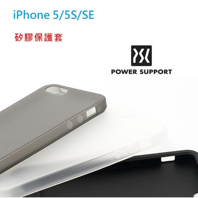 日本 Power Support iPhone SE/5/5s Silicone Jacket 矽膠 保護套 贈保護貼