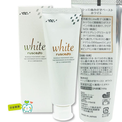 【樂齒專業口腔】公司貨 日本GC ruscello white 美白牙膏(100g)