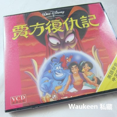 賈方復仇記 Aladdin The Return of Jafar 阿拉丁 經典動畫 Disney 迪士尼卡通電影