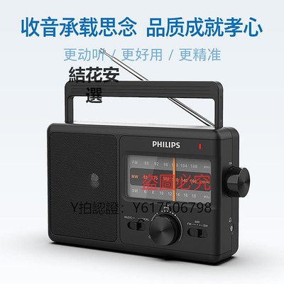 收音機 飛利浦TAR2368專用收音機電臺廣播全波段FM調頻便攜式播放器