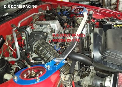 【通信販售】D.R DOME RACING MAZDA RX7 FC 引擎室拉桿 高強度鋁合金 補強 轉子引擎 RX-7
