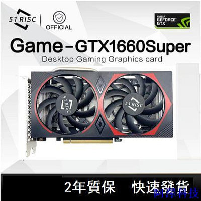 阿澤科技51risc GTX1660Super 6GB 遊戲顯卡顯卡 GPU 台式電腦遊戲
