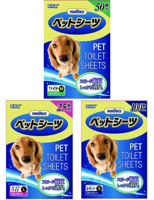 日本 幫狗適寵物尿布 PAM DOGS寵物尿布墊 強力吸水除臭