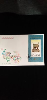 大陸郵票寶鼎郵票小型張1996-11M亞洲國際郵展參展限量首日封特價