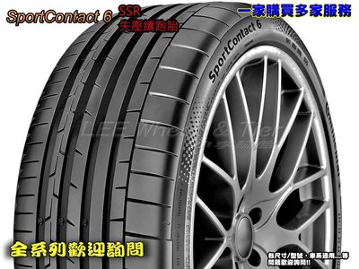小李輪胎  Continental 馬牌 輪胎 CSC6 SSR 275-35-20 失壓續跑胎 特價 各規格 歡迎詢價