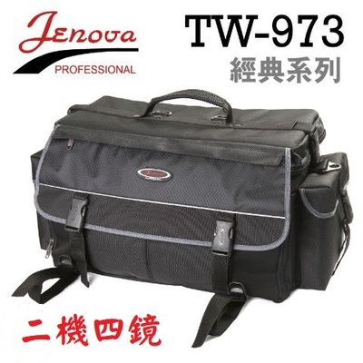 JENOVA 吉尼佛 TW-973 經典專業相機包(附雙肩背帶、防雨罩)