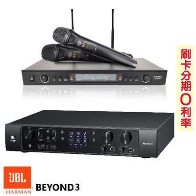 永悅音響 JBL BEYOND 3+DODO AUDIO SR-889PRO 數位多功能擴大機+無線麥克風 全新公司貨