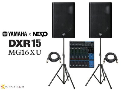 【金聲樂器】Yamaha DXR15主動式喇叭一對 + MG16XU混音器 贈CANARE導線 喇叭架
