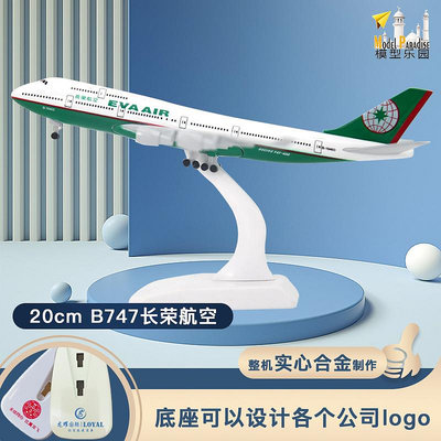 飛機模型波音747臺灣中華航空16cm20cm實心合金仿真客機飛機模型帶輪