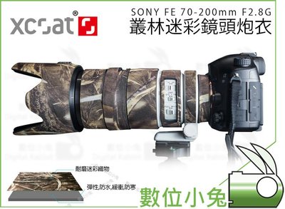 數位小兔【XCOAT SONY 70-200mm F2.8G 鏡頭炮衣 叢林迷彩】砲衣 大砲 防潑水 石卡 快拆設計