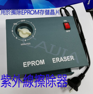 【才嘉科技】高效率紫外線EPROM擦除器 UV EPROM 紫外線擦除機 用於擦除EPROM存儲晶片 (附發票)