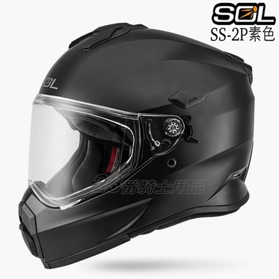 免運送贈品 SOL 安全帽 SS-2P SS2P 素色 消光黑 內藏墨鏡｜23番 全罩 越野帽 耳機槽 雙D扣 內襯可拆