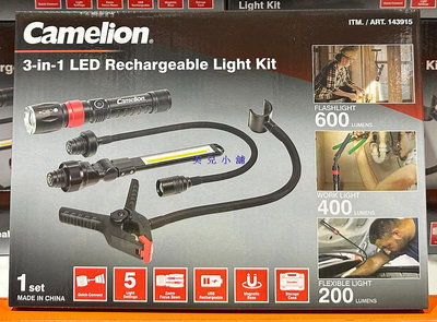 美兒小舖COSTCO好市多代購～Camelion 三合一 LED 充電手電筒組(1入)5種亮燈模式
