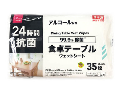 【JPGO】日本製 大創 餐桌用 清潔濕紙巾 35枚入#231