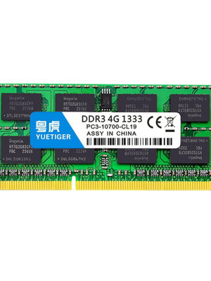 粵虎 DDR3 4G 1333 筆記本內存條 兼容1600 8G 2G雙面16顆1.5V
