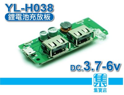 YL-H038鋰電池充電板 2A快充板【帶LED電量顯示】 充電模板 帶充電保護功能【MICRO接口】