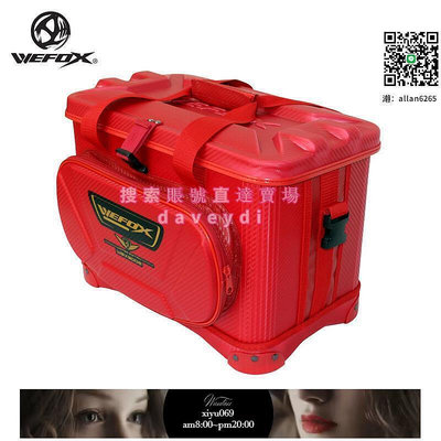 現貨：W臺灣威狐新款 25L 35L紅色款 不帶內盒  保溫軟冰箱 硬式可坐磯釣箱 多功能輕便工具箱