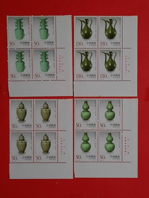 中國郵票 1998-22 中國陶瓷/龍泉窯帶邊  四方連帶邊紙/ 全品/ 原膠 /新票