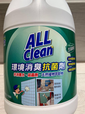 All clean多益得 環境消臭抗菌劑3785ml
