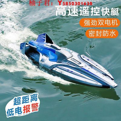 可開發票量大優惠大型遙控船兒童水上電動模型可下水潛水艇男孩船玩具遙控高速快艇