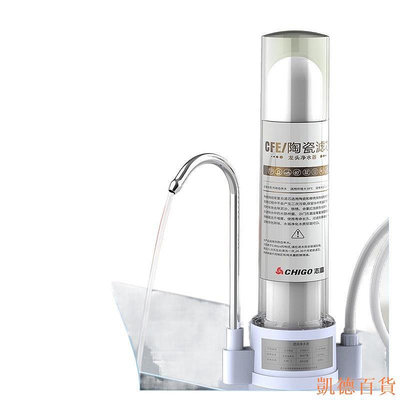 凱德百貨商城♞☬■Chigo water purifier household direct drinking tap filter