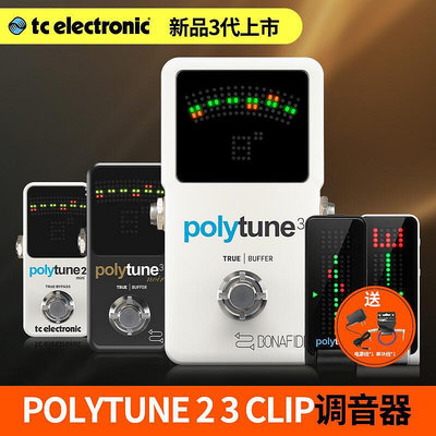 創客優品 【新品推薦】TC Electronic PolyTune 2 3 Clip民謠木電吉他貝司調音器校音表 YP1410