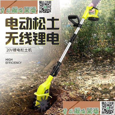 電動鬆土機 微耕機 翻土機 小型犁地機 刨地機 挖地機 旋耕機 電動鋤頭