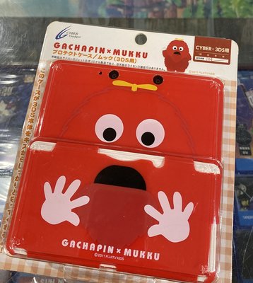 3DS 夢奇奇 主機殼 保護殼 硬殼 日本 CYBER 原裝 全新品【士林遊戲頻道】gachapin x mukku
