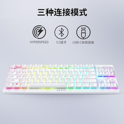 鍵盤 Razer雷蛇噬魂金蝎V2競技版白色87鍵TKL光學機械矮軸游戲鍵盤